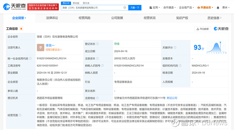 中石油渤海裝備蘭州新設(shè)公司，布局氣體壓縮機(jī)械市場(chǎng)